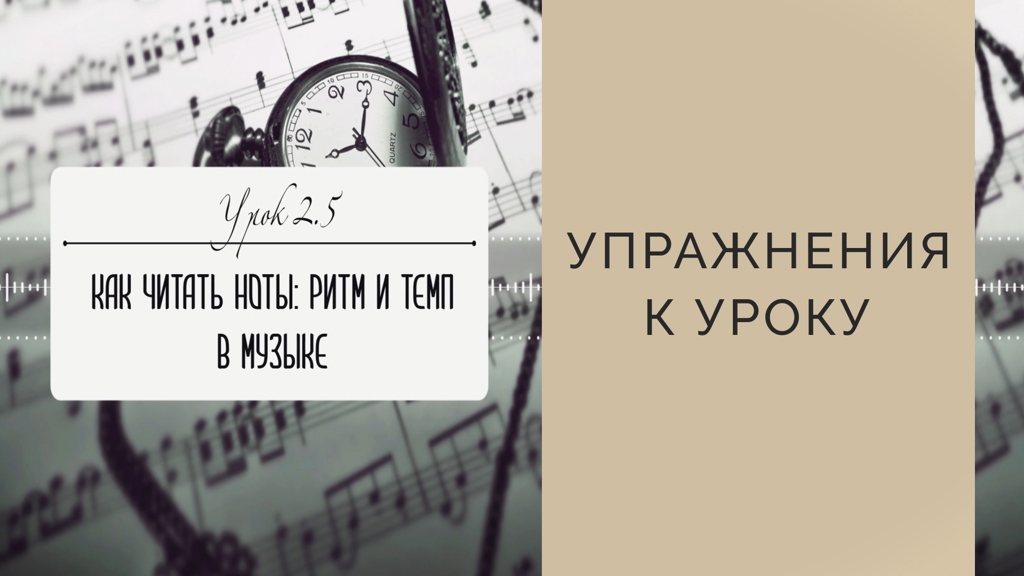 Exercises for lesson 2.5
