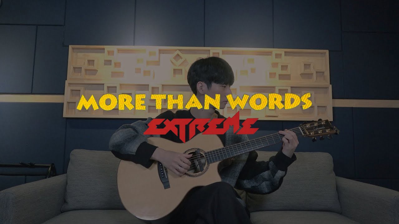 More Than Words – Экстрим