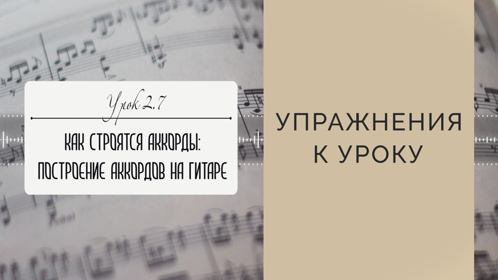 Exercises for lesson 2.7